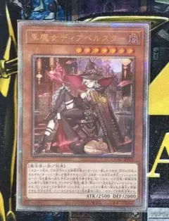 J*R様 【PSA10】黒魔女ディアベルスター (イラスト違い) 25th SE