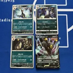 ブラッキー V U まとめ売り