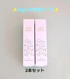 2025年最新】ips エッセンスuvの人気アイテム - メルカリ