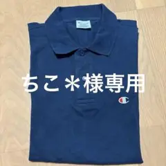 【美品】チャンピオン ポロシャツ Mサイズ ネイビー