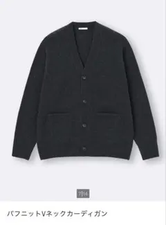 パフニットVネックカーディガン