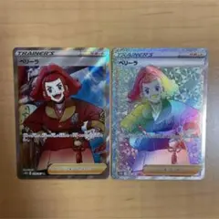 ポケモンカード　ポケカ　ペリーラ　sr hr 2枚セットのサムネイル
