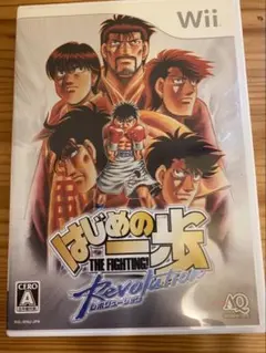 はじめの一歩 レボリューション