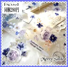 【NO.817】海外マステ PET ブルーフラワー コラージュ　おすそ分け