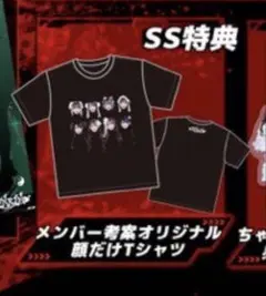 TENRIN 転生輪廻 SS特典メンバー考案オリジナル 顔だけTシャツ TENRIN 転生輪廻 SS特典メンバー考案オリジナル 顔だけTシャツ - メルカリ