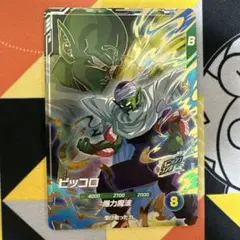 ドラゴンボールスーパーダイバーズ　ゴテンクス　ピッコロ ドラゴンボールスーパーダイバーズ ピッコロ - メルカリ