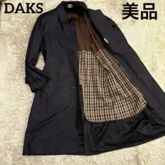 【DAKS/ダックス】ステンカラーコート 2way ライナー付 チェック 日本製