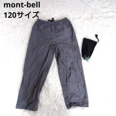 3351 mont-bell クレッパーパンツ レインパンツ 120のサムネイル