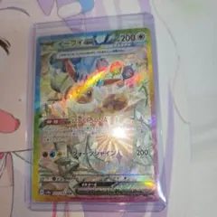 イーブイex SAR SV8a テラスタルフェスex 223/187