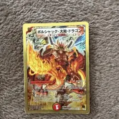 デュエマ 七福神の宝船巡り Treasure cruise - メルカリ