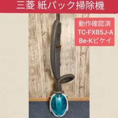 2026年最新】TC-FXB5Jの人気アイテム - メルカリ