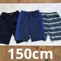キッズ ハーフパンツ 3枚セット アディダス 150cm