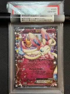 2026年最新】ニンフィアex rr psa10の人気アイテム - メルカリ