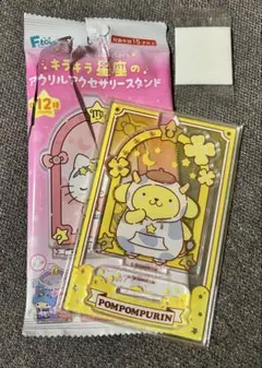 サンリオ　キラキラ星座のアクリルアクセサリースタンド　アクスタ　ポムポムプリン