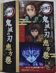 鬼滅の刃恵方巻「箱及びオリジナル風呂敷セット」