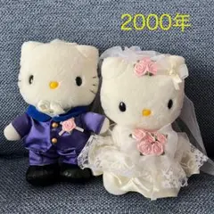 レア　ハローキティ ダニエル　ウェディングドールセット