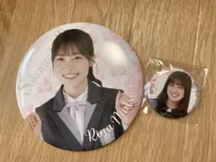 櫻坂くじ BIG缶バッジ賞＆缶バッジ 松田里奈