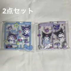 クロミ ぷらっとこれくしょん キーホルダー サンリオ