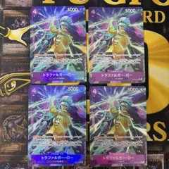 ワンピースカード トラファルガー・ロー パラレル 3枚セット ST10-010