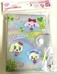 たまごっち たまもりしーる帳セット パステルver.