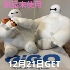新品未使用　ベイマックス　ディズニー公式　２個セット　BIG ぬいぐるみ
