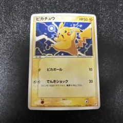 n*y様 ピカチュウ WHF 001/015 超限定 PSA4鑑定済〕ピカチュウ(WHF)【-】{001/015}