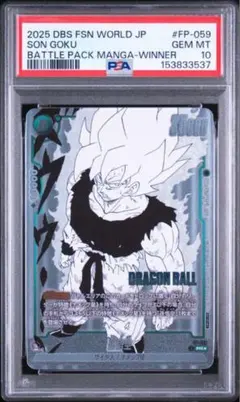 ドラゴンボール ダイバーズ SDV2-035 パラレル フリーザ PSA10 - メルカリ
