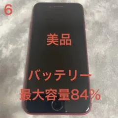 iPhone SE (第2世代) RED バッテリー最大容量84%