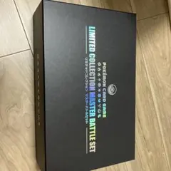 2025年最新】リミテッドコレクション マスターバトルセット デッキ