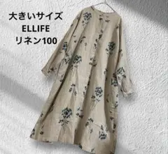 大きいサイズ！ELLIFE フラワーデザイン/リネン100/ロングワンピース