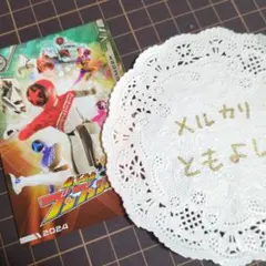 イタジャガ スーパー戦隊シリーズ ブンブンジャー