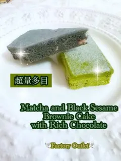 老舗洋菓子　アウトレット スイーツ　濃厚　チョコ ケーキ　2点　工場直売　超盛盛