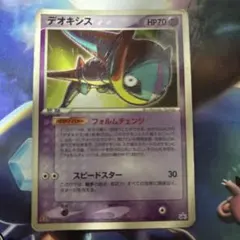 2026年最新】032/PCG-P デオキシスの人気アイテム - メルカリ