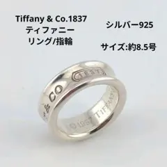 ティファニー Tiffany & Co 1837 13号 925 リング - メルカリ
