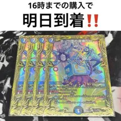 2026年最新】テック団の波壊go プロモの人気アイテム - メルカリ