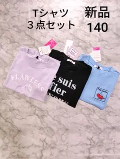 ピンクラテ　ラブトキシック　新品　Tシャツ３点セット