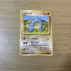 イワーク ● 　マークなし