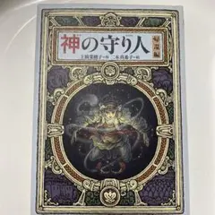 Item thumbnail for item 8ad89096-0366-4178-b412-94ea32d178ba