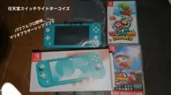 任天堂スイッチライト本体　ターコイズ　マリオ、パワフルプロ野球ソフト