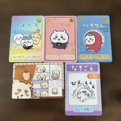 ちいかわ　カードコレクション　ハイパーレアあり