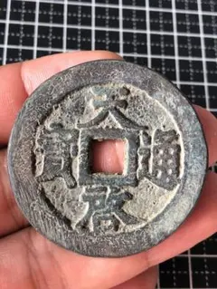 2025年最新】天啓通宝の人気アイテム - メルカリ