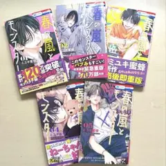 2026年最新】春の風とモンスターの人気アイテム - メルカリ