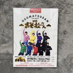 2026年最新】おそ松さん dvdの人気アイテム - メルカリ