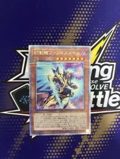 翌日発送 幻創龍ファンタズメイ アジア版シークレットレア 亜シク