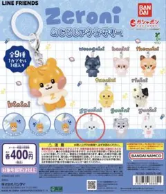 2026年最新】ZERONIの人気アイテム - メルカリ