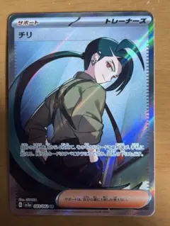 sr ポケモンカードゲーム