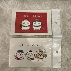 ちいかわ 年賀状　2022 郵便局 年賀はがき　ポストカード