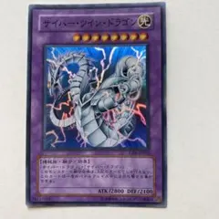 2026年最新】サイバーツインドラゴンの人気アイテム - メルカリ