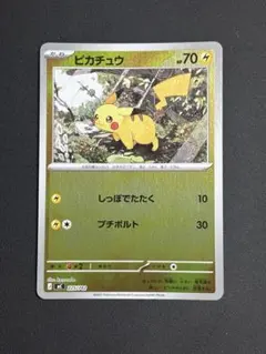 2026年最新】ピカチュウ 225/742 ミラーの人気アイテム - メルカリ