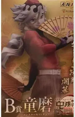 鬼滅の刃 アニプレックスくじ B賞 童磨 ノンスケールフィギュア